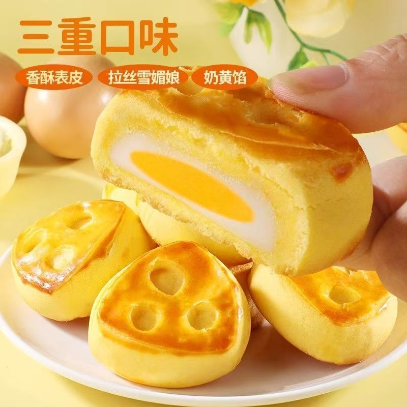 芝士奶酪香甜雪媚娘奶黄夹心蛋糕早餐下午茶解馋小零食糕点零食