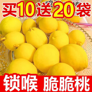 脆桃水蜜桃童年回忆零食酸甜黄桃果脯怀旧小吃锁喉桃 中 特价