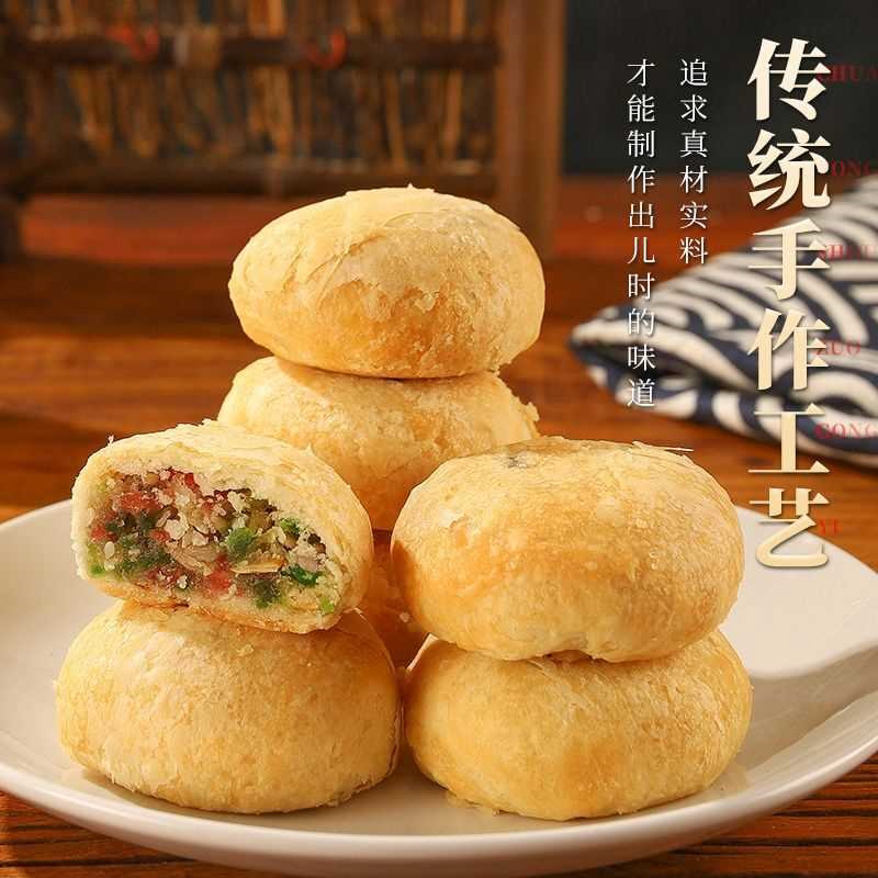 苏州月饼手工苏式豆沙传统椒盐五仁酥皮月饼苏式月饼酥皮老式正宗