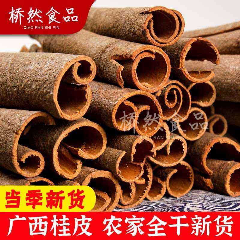 新货纯正广西桂皮桂段批发八角香叶组合厨房卤料调料香料火锅底料