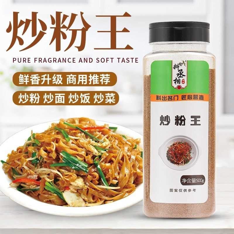 炒粉王调味料麻辣鲜炒饭炒面炒菜王炒饼河粉香料十三香鲜香回味粉