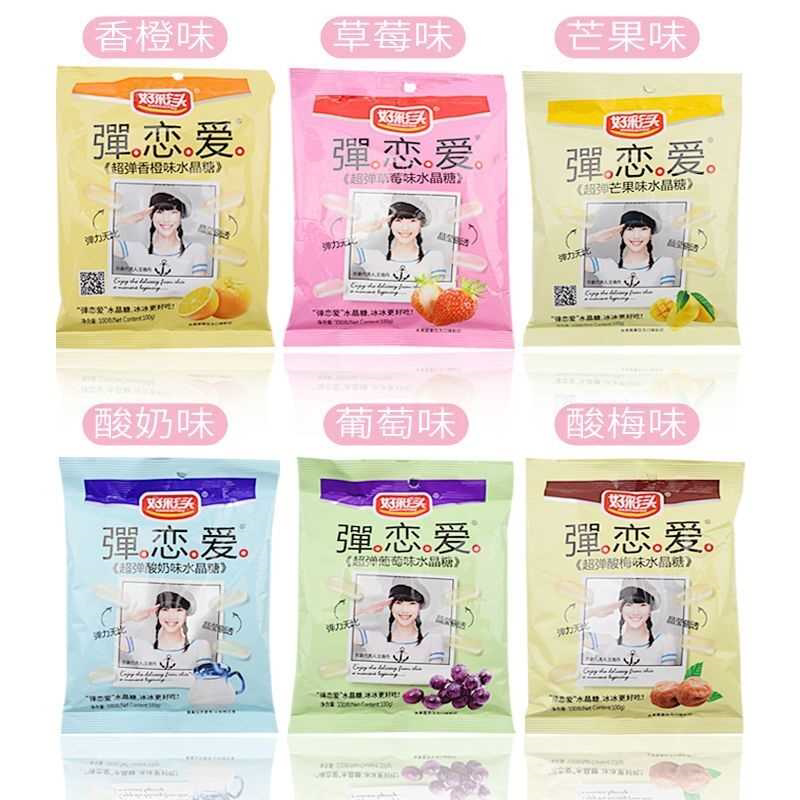 水晶糖100gX10包谈恋爱果冻糖结婚喜糖80后童年零食