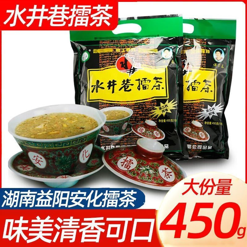 湖南安化水井巷擂茶450g甜味咸味即食正宗擂茶粉早餐代餐冲泡速食