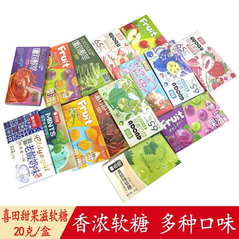 喜田甜果滋软糖抹茶冰淇淋味糖果零食超Q果趣果味软糖瑞士糖盒装
