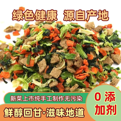 脱水蔬菜方便面泡面伴侣牛肉蔬菜包干货即食调料独立小包装定制