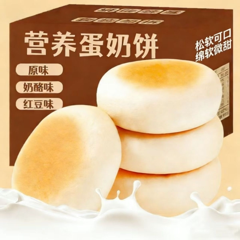 夹心蛋奶饼独立包装豆沙软面包即食代餐营养糕点软皮整箱休闲零食