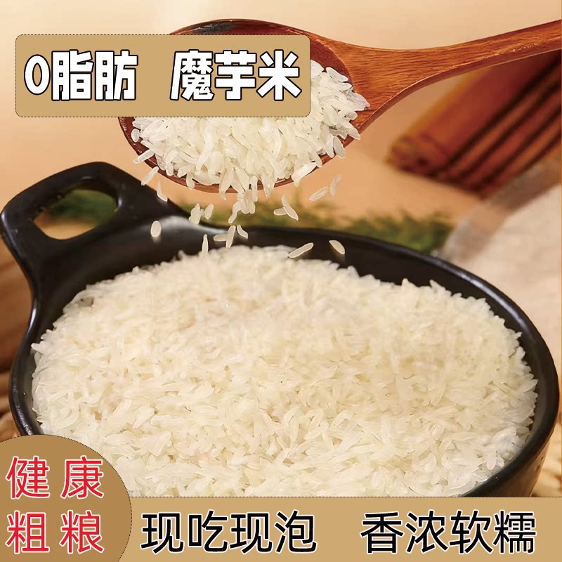 低脂肪代餐魔芋米饭方便即食低热量健身主食杂粮免煮冲泡低卡速食