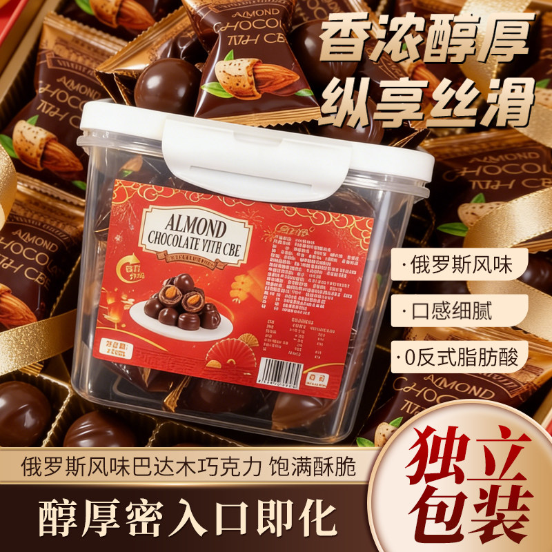 新年款罐装俄罗斯风味巴旦木夹心球形巧克力糖果零食(代可可脂)