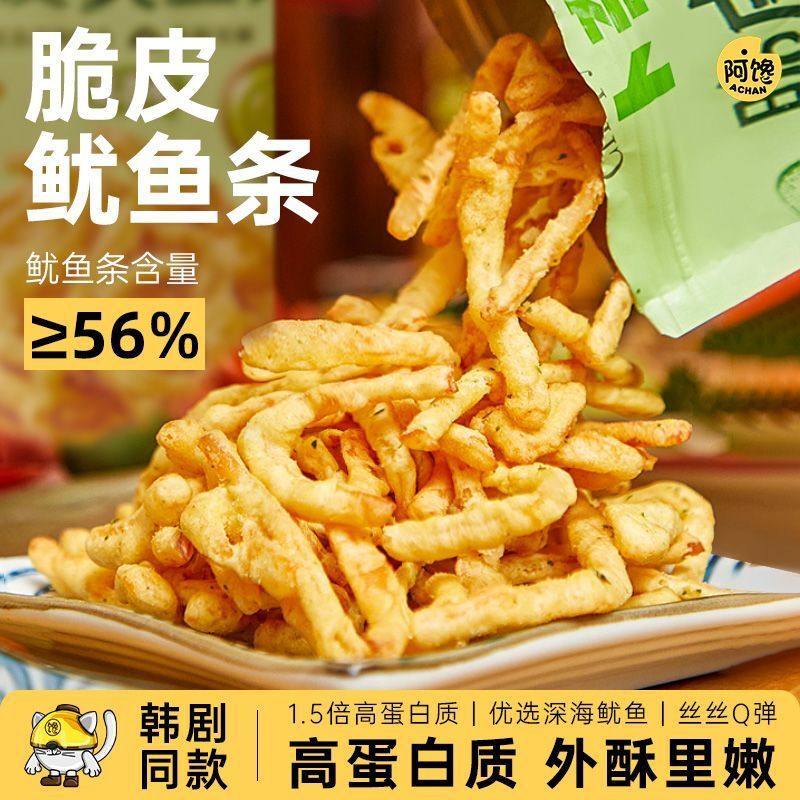 吮指脆皮鱿鱼条香脆芥末鱿鱼丝片即食追剧休闲解馋小吃网红零食品