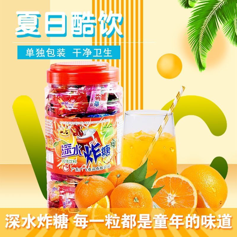 深水炸弹气泡糖泡水糖汽水泡腾片饮料片爆炸果气儿童休闲怀旧零食