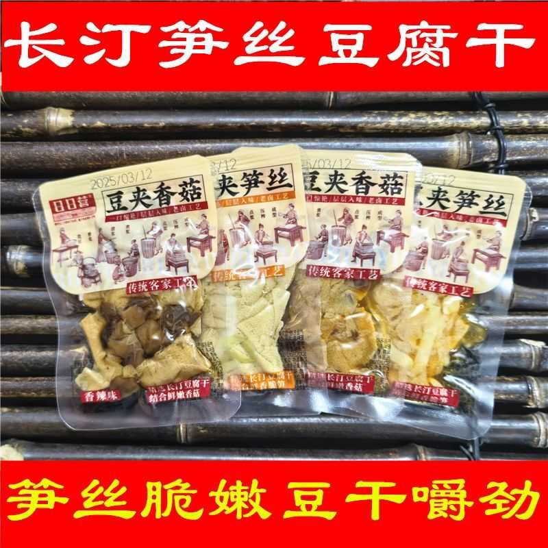 福建长汀笋丝香辣豆干零食日日营卤水特色原产地正宗特产