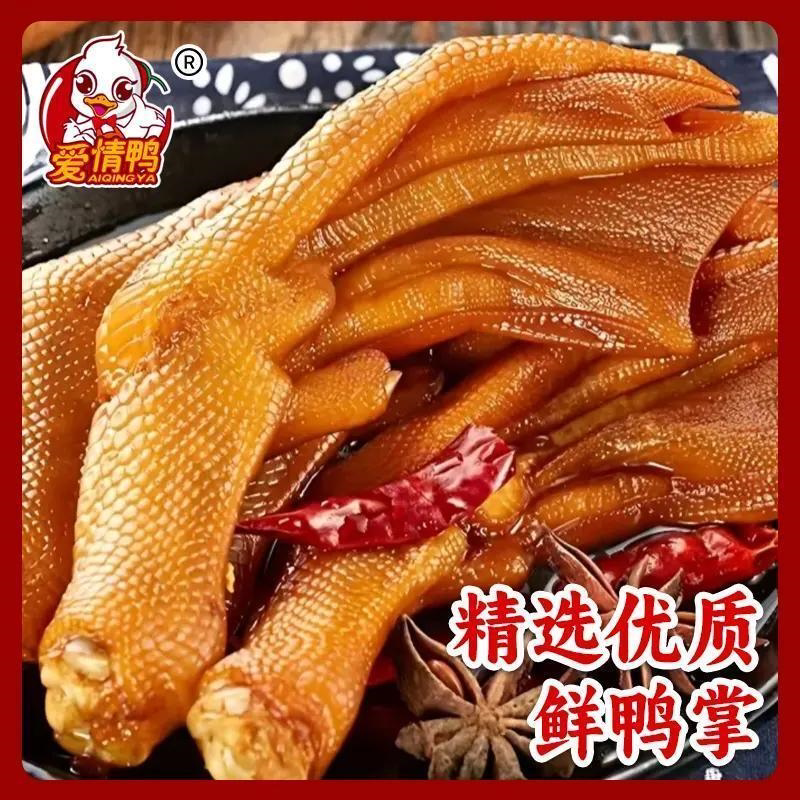 泡鸭爪泡鸭爪大袋装192g/5只解馋鸭肉网红零食酸辣鸭掌