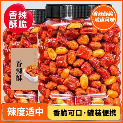 特产香辣酥正宗香脆椒味油炸辣椒花生米下酒菜硬菜零食/罐装瓶装