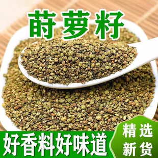 莳萝籽石香料香肠灌肠落子调味料调料卤肉石落子香料莱芜罗子批发