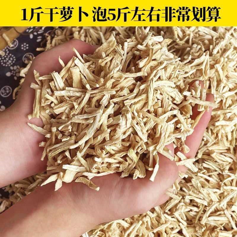 手工切干萝卜条特嫩白萝卜干湖南特产萝卜干农家晒干脆萝卜条干货