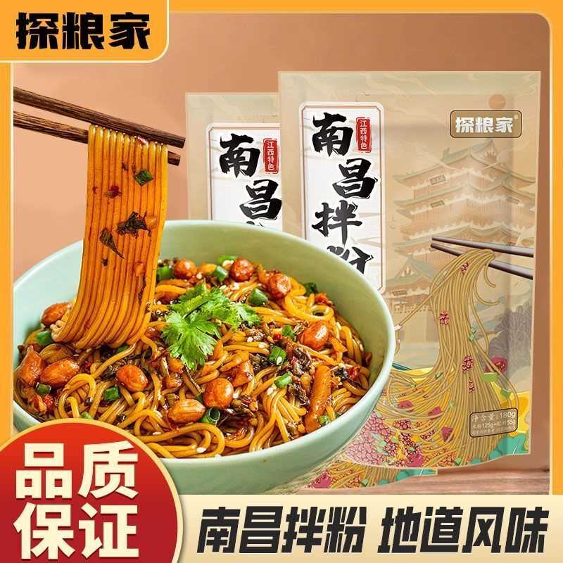 【5袋带酱】南昌拌粉江西特产方便米粉懒人拌粉米线夜宵袋装180g