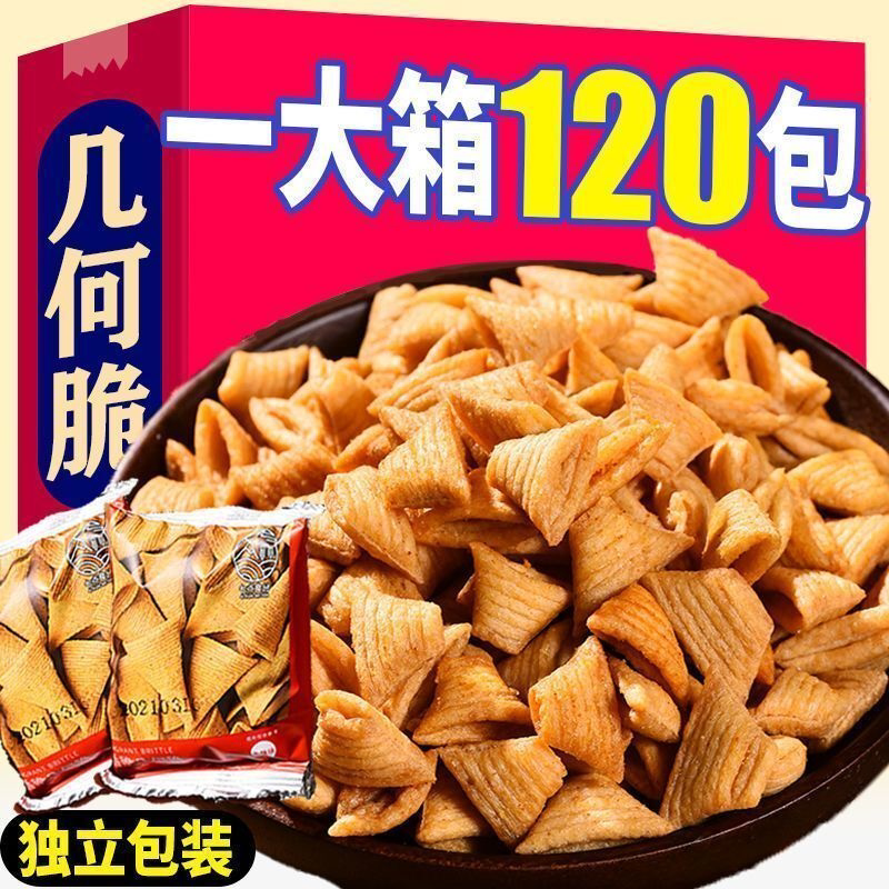 牛角酥几何尖角脆经典办公休闲活动膨化儿童解馋零食袋独立小包装