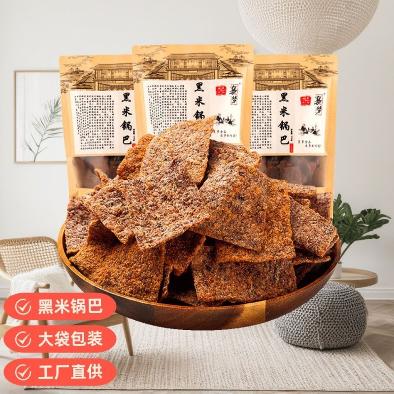 黑米锅巴五香麻辣味杂粮锅巴休闲薄脆解馋小零食膨化食品独立包装