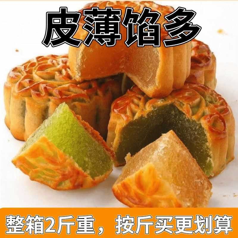 水果月饼草莓凤梨哈密瓜五仁广式传统迷你口味糕点零食整箱中秋