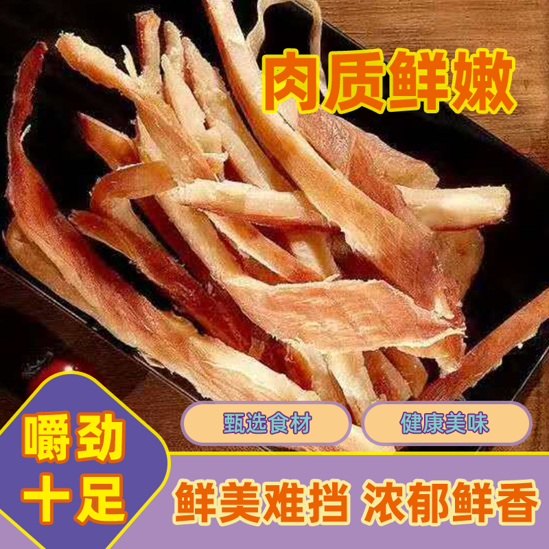 边角料碎鱿鱼块即食炭烤手撕鱿鱼海味水产孕妇宝宝休闲零食解馋