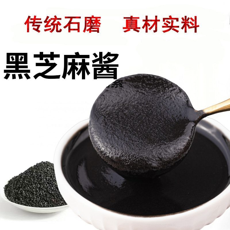 黑芝麻酱纯正商用/家用桶装新鲜火锅蘸料专用拌面蘸酱批发商用