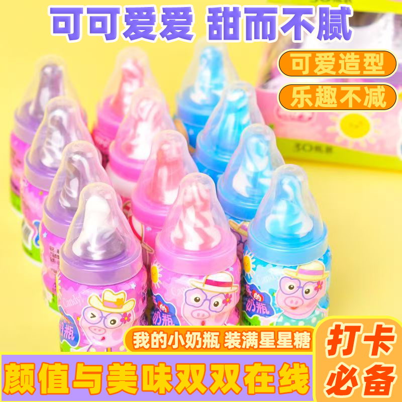 狂欢琦琦奶瓶糖网红酸粉糖奶嘴糖儿童糖果创意零食小孩趣味玩具糖