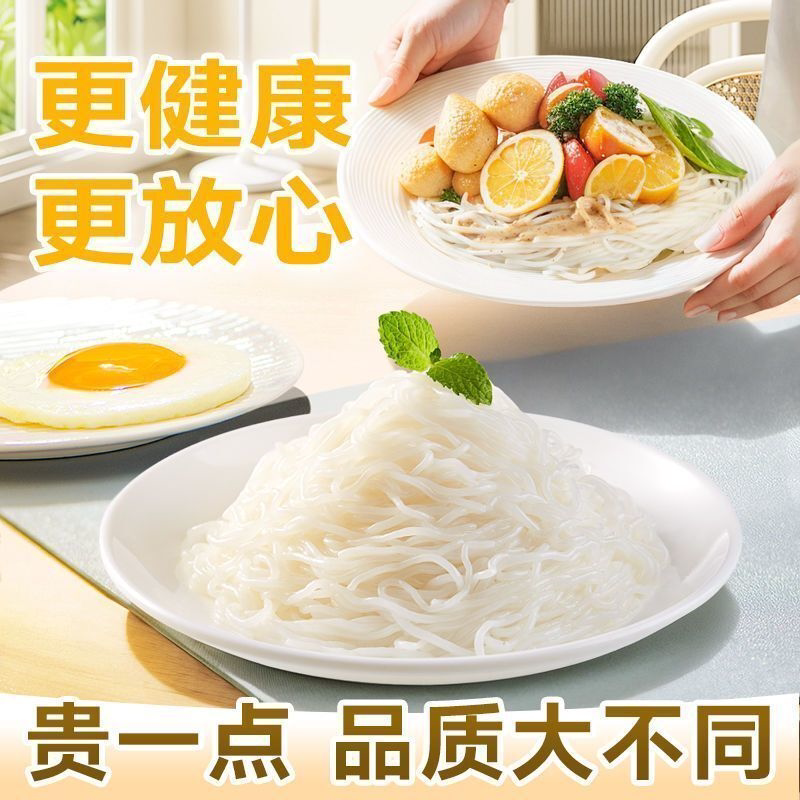 魔芋面0脂肪肥食品粉丝饱腹凉面主食品0碱味减低代餐热量即食免煮