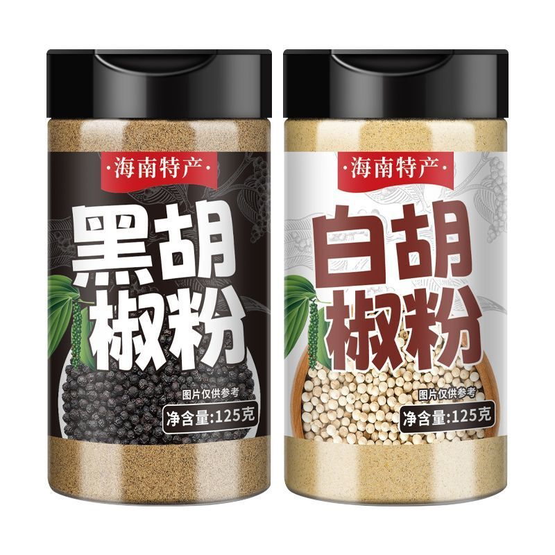 正宗海南黑白胡椒粉组合现磨煲汤家用去腥商用特级香料调味品瓶装