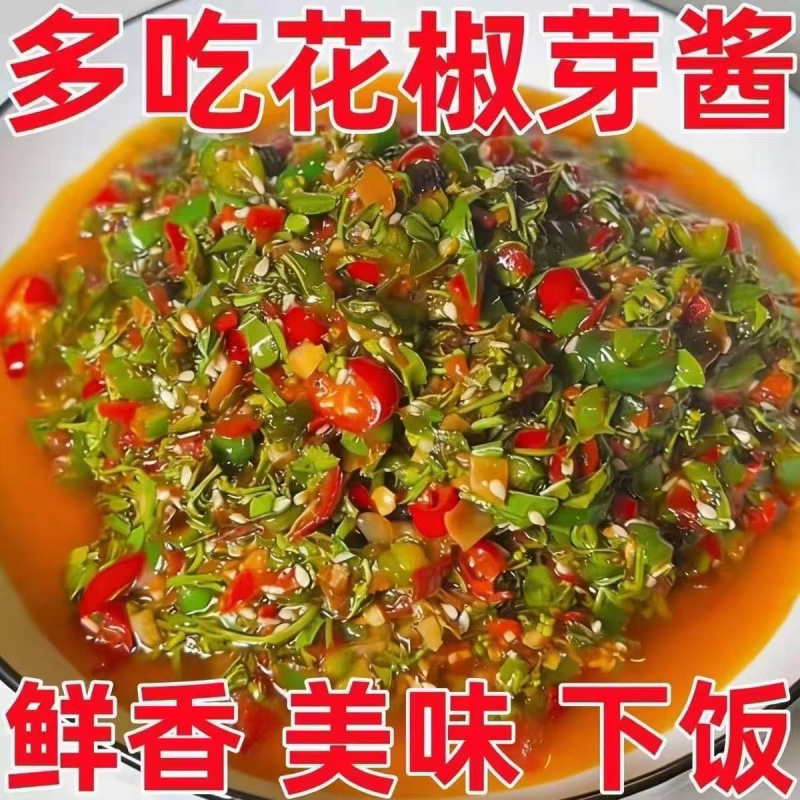 头茬嫩芽】正品花椒芽酱麻香麻辣双口味新鲜花椒芽批发下饭调味酱