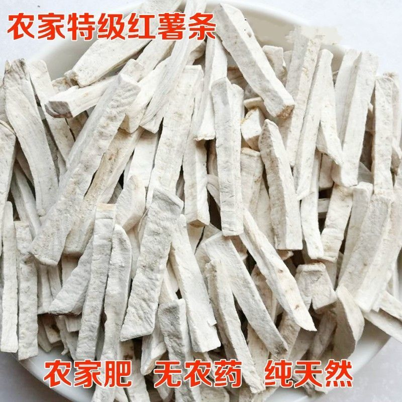 农家红薯干煮粥特产原味晒干苏北红薯干地瓜干条长条去皮特硬干型