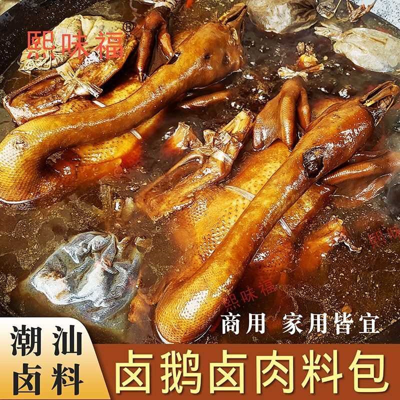 潮汕卤料包60克正宗澄海卤鹅料包苏南传统卤水配方商用家庭卤水料