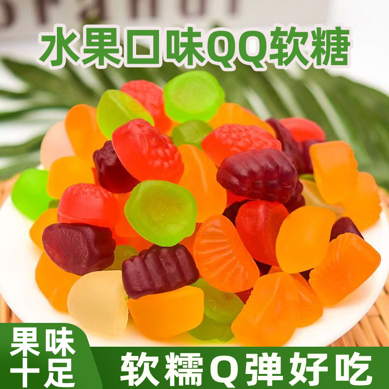 QQ软糖果汁维橡皮糖大份量批发摆摊零食儿童童年怀旧食品酸甜可口