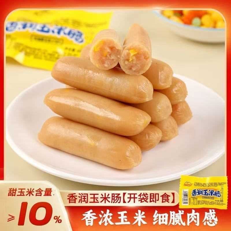 黑鸭风味肠鸡肉香肠开袋即食休闲零食香辣玉米热狗泡面搭档脆脆肠