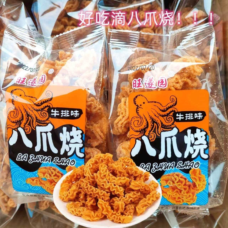 5斤装八爪烧膨化网红零食休闲食品怀旧零食小包装办公室零食