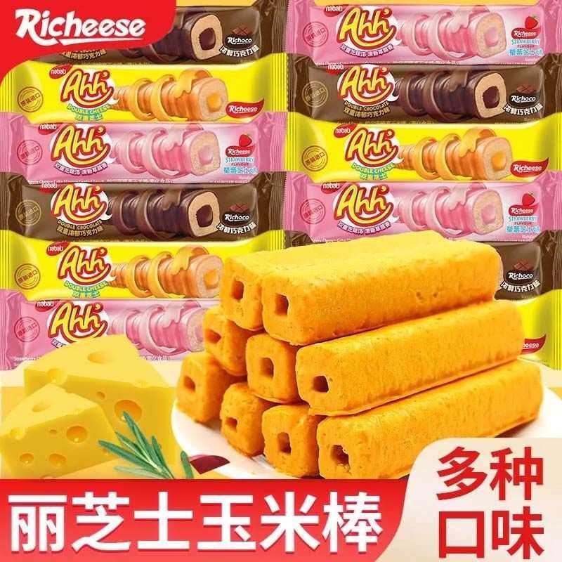 芝士玉米棒威化饼干单独小包装办公室小零食休闲小吃食品