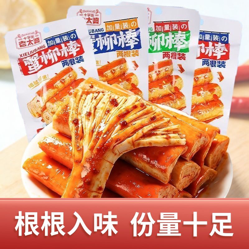 手撕蟹柳即食蟹味棒蟹肉棒原味香辣解馋零食速食原味烧烤味零食
