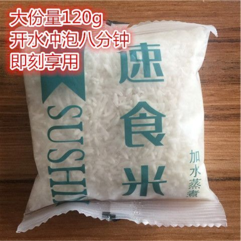 八分钟速食冲泡米饭米包免煮米懒人宿舍自热米旅游即食米饭方便快