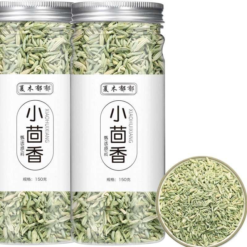 小茴香粒小茴香叶小茴香茶香料调料大全香料组合小茴香种子香料
