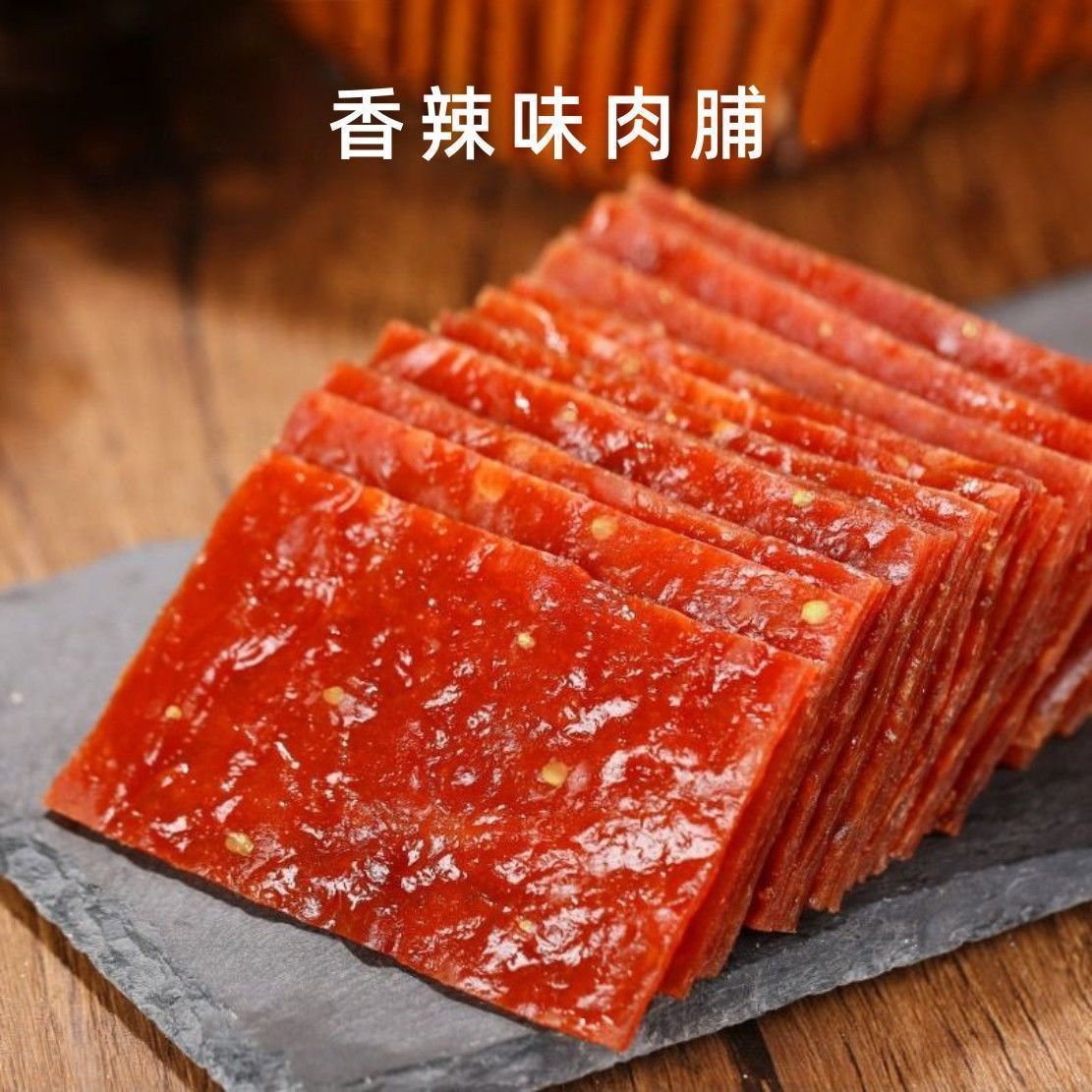 【万人疯抢】正宗猪肉脯靖江特产手撕肉脯干童年零食品批发价