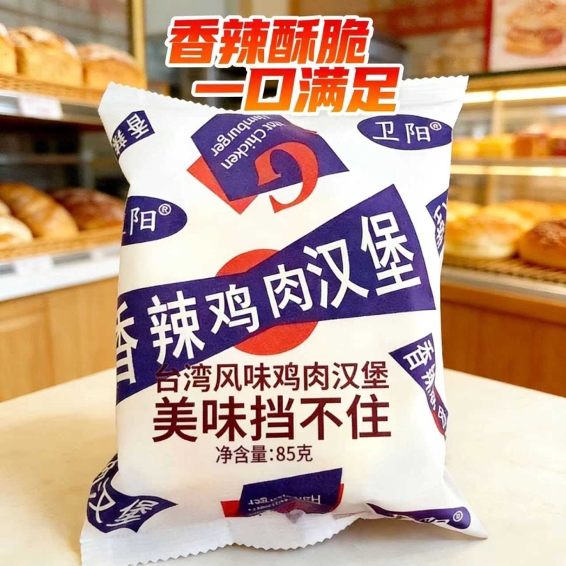 香辣早餐面包麦辣鸡肉怀旧汉堡开袋即食网红整箱零食沙拉代餐夹心
