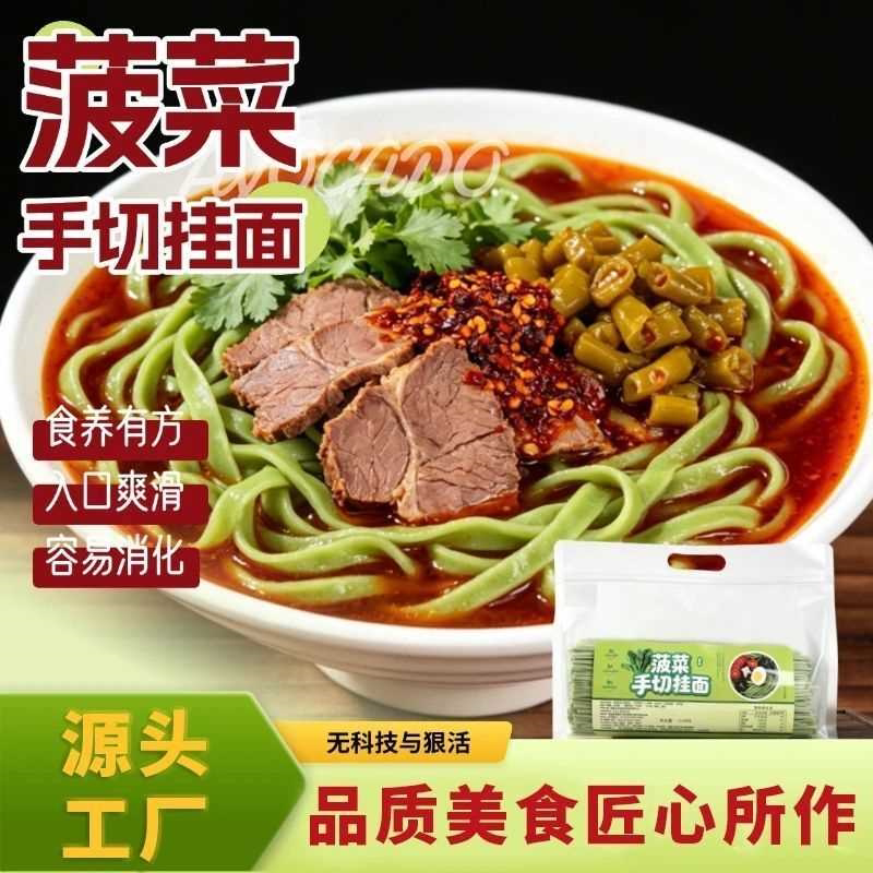 陕西菠菜挂面蔬菜挂面爽滑耐煮家用早餐拌面汤面儿童孕妇面条袋装