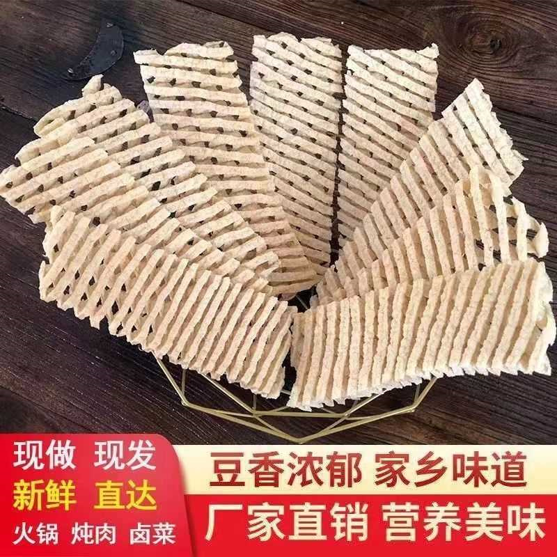 花干兰花干兰花串无签豆腐串豆制品干货麻辣烫火锅卤食材批发