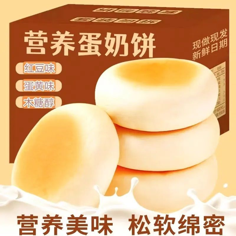 早餐蛋奶饼软香夹心面包红豆沙奶酪学生代餐独立包装蛋黄休闲零食