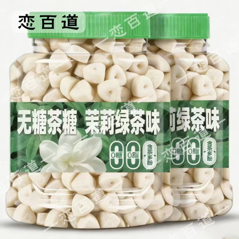 茶香含片多口味茶叶含片0蔗糖植物鲜茶冷萃口气清新除臭润喉嗓