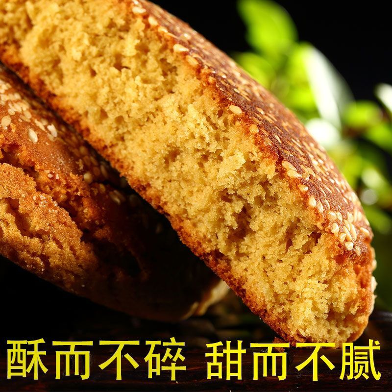 太谷饼正宗山西特产太谷饼整箱批发点心糕点早餐早点零食小吃