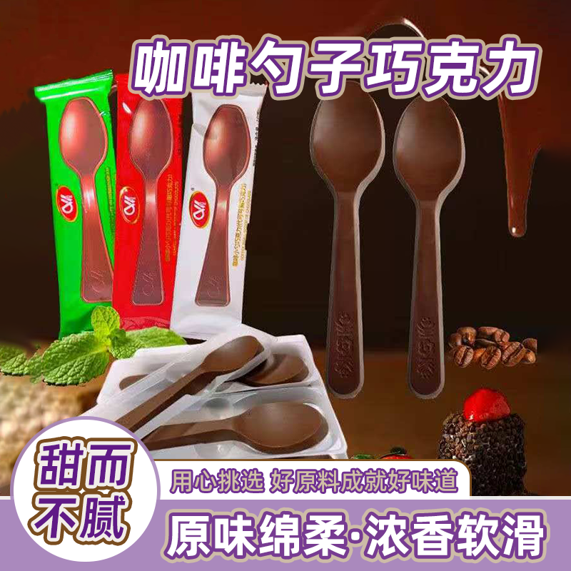 趣味造型勺子巧克力包装可爱造型儿童零食礼盒装批发（代可可脂）