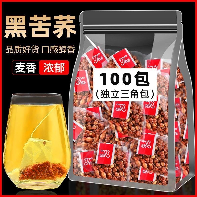 颂潮苦荞茶正品黑苦荞茶大凉山苦荞茶独立小包装泡水喝的东西泡茶