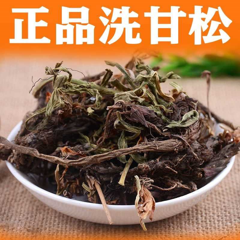 正品洗甘松 食用香草干松香松甘菘烧卤肉炖火锅钓鱼泡脚调料香料