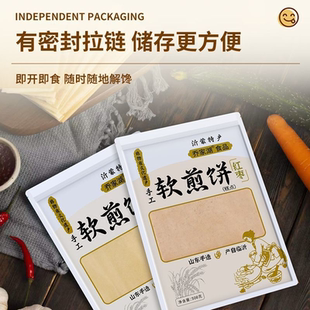 山东煎饼一斤装做菜煎饼纯手工沂蒙煎饼玉米小米特产高粱超软粗粮