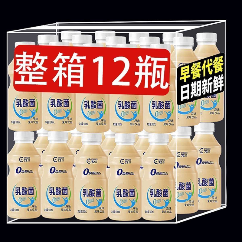 大瓶益生菌饮品整箱300*24瓶早餐奶乳酸菌牛奶饮料特价6瓶批发价